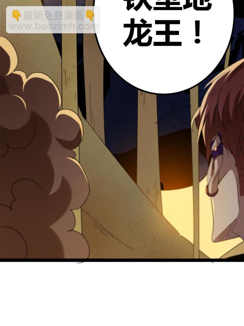 142 狩猎地龙(1/2)-第144话