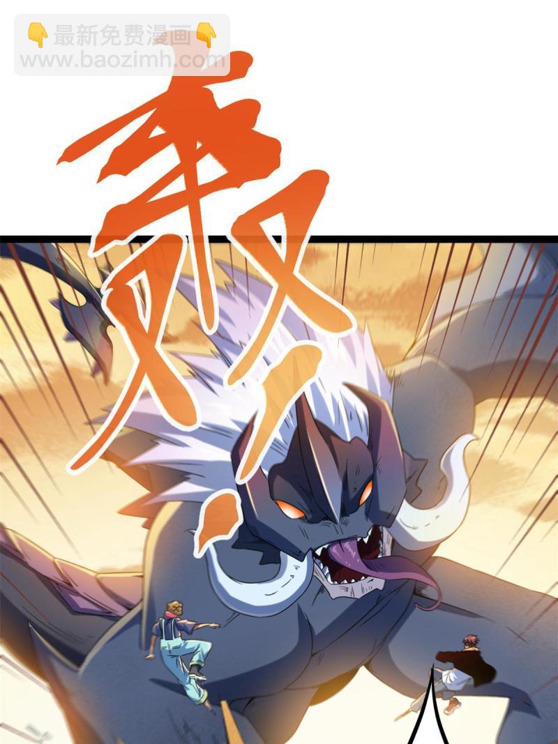 142 狩猎地龙(1/2)-第144话