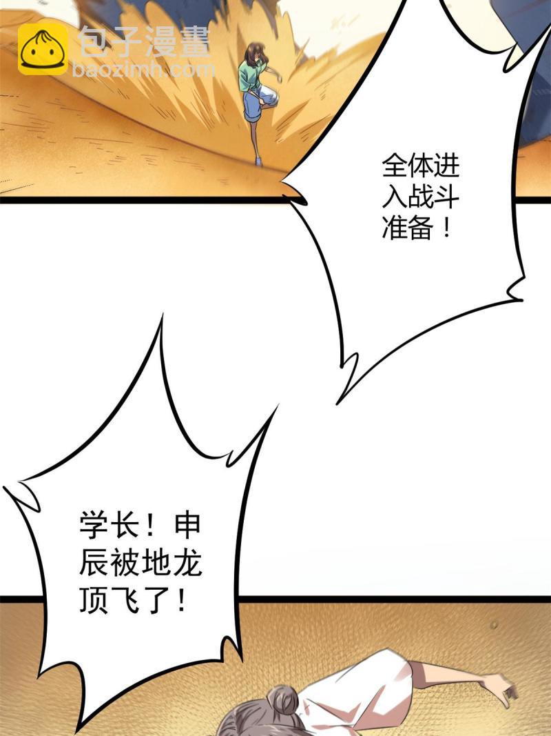 142 狩猎地龙(1/2)-第144话