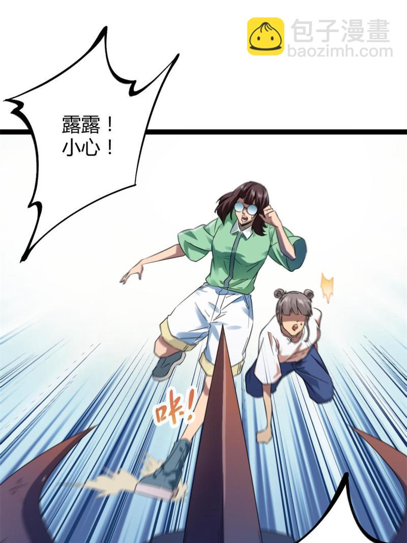 142 狩猎地龙(1/2)-第144话