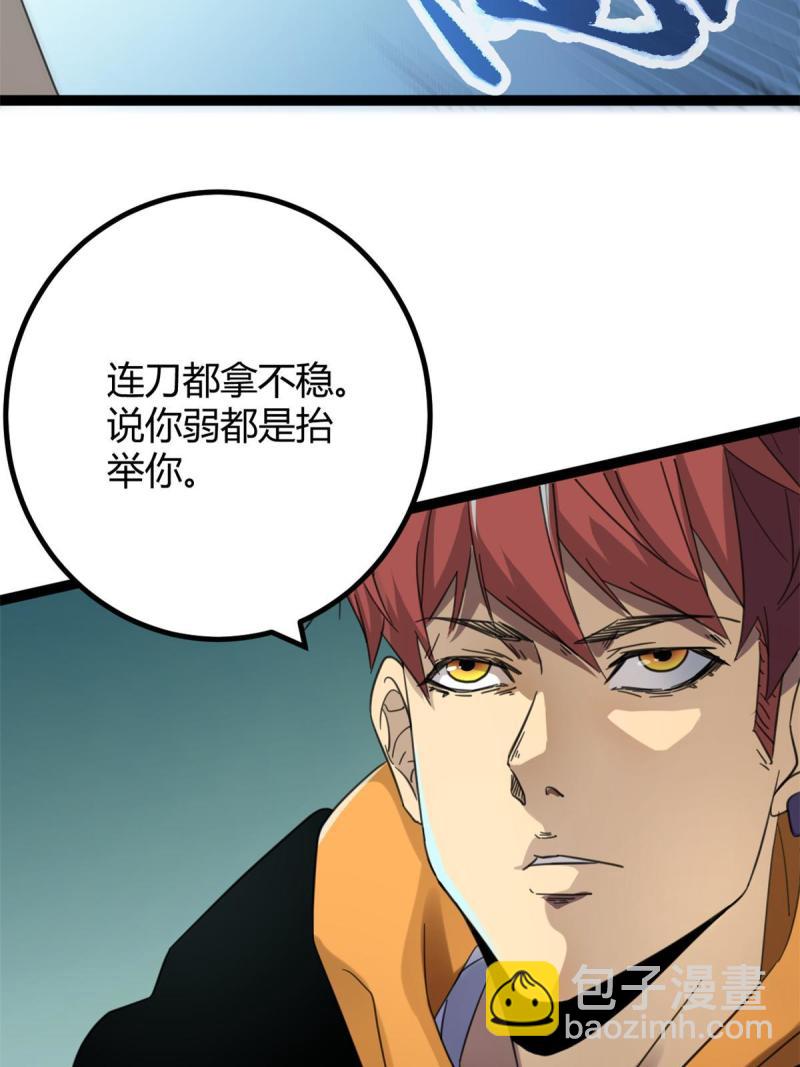 142 狩猎地龙(1/2)-第144话
