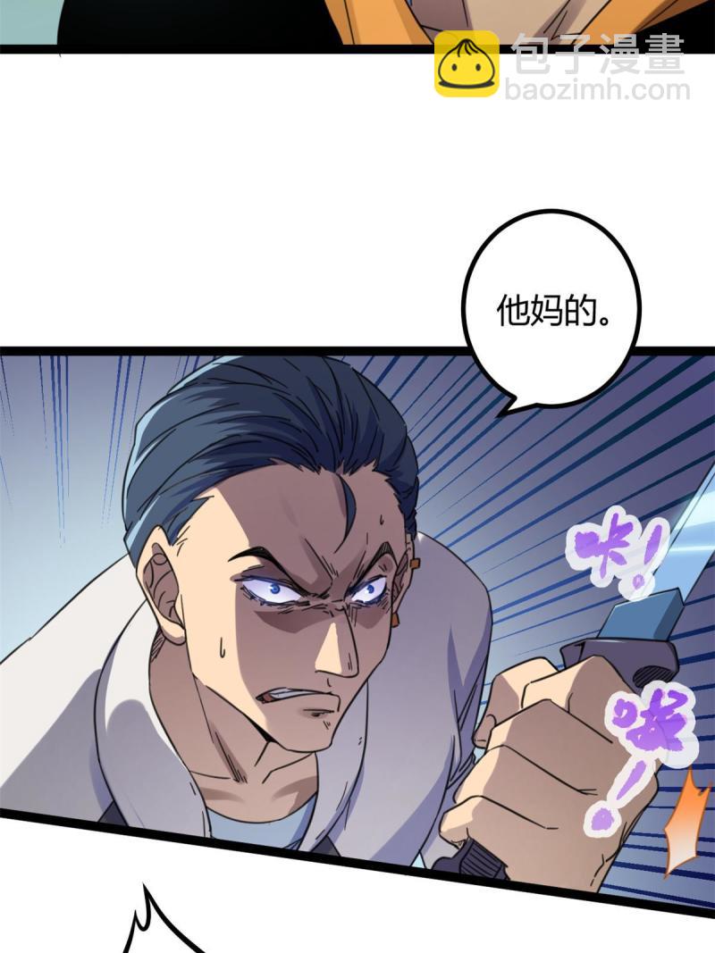 142 狩猎地龙(1/2)-第144话