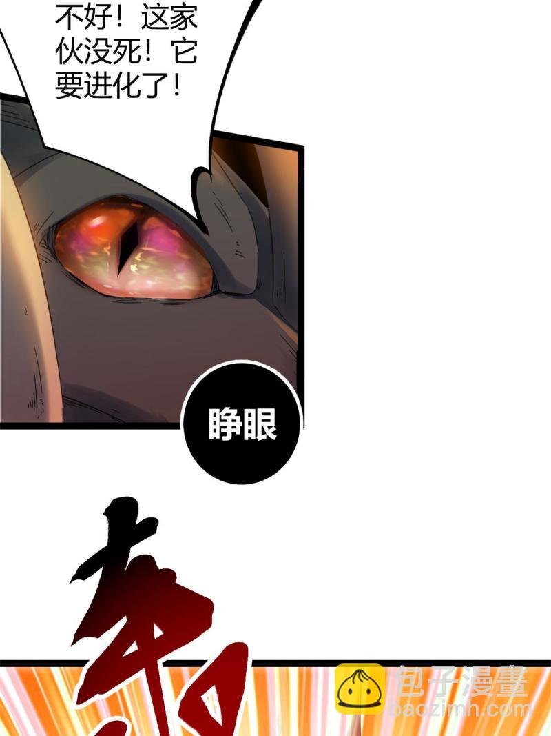 144 复活的地龙王-第146话