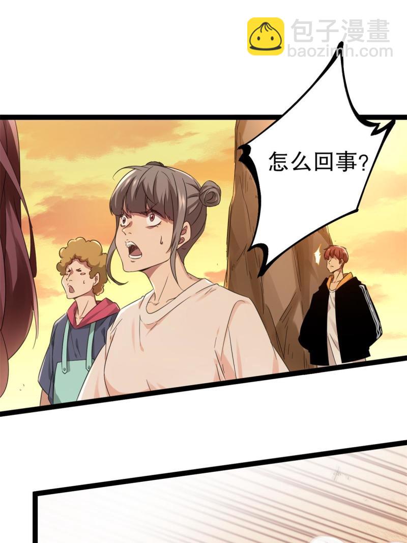 144 复活的地龙王-第146话