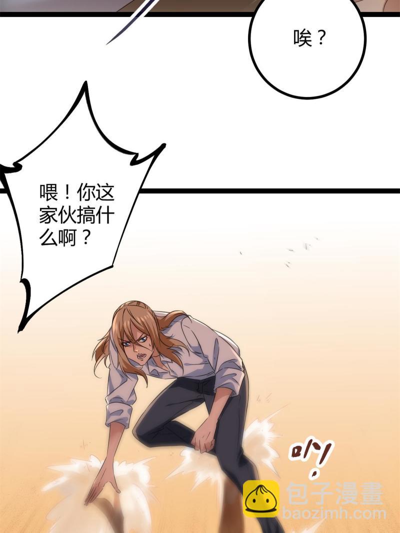 144 复活的地龙王-第146话