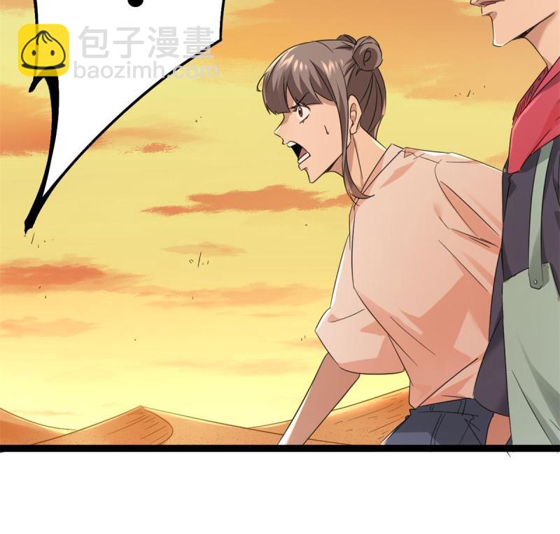 144 复活的地龙王-第146话