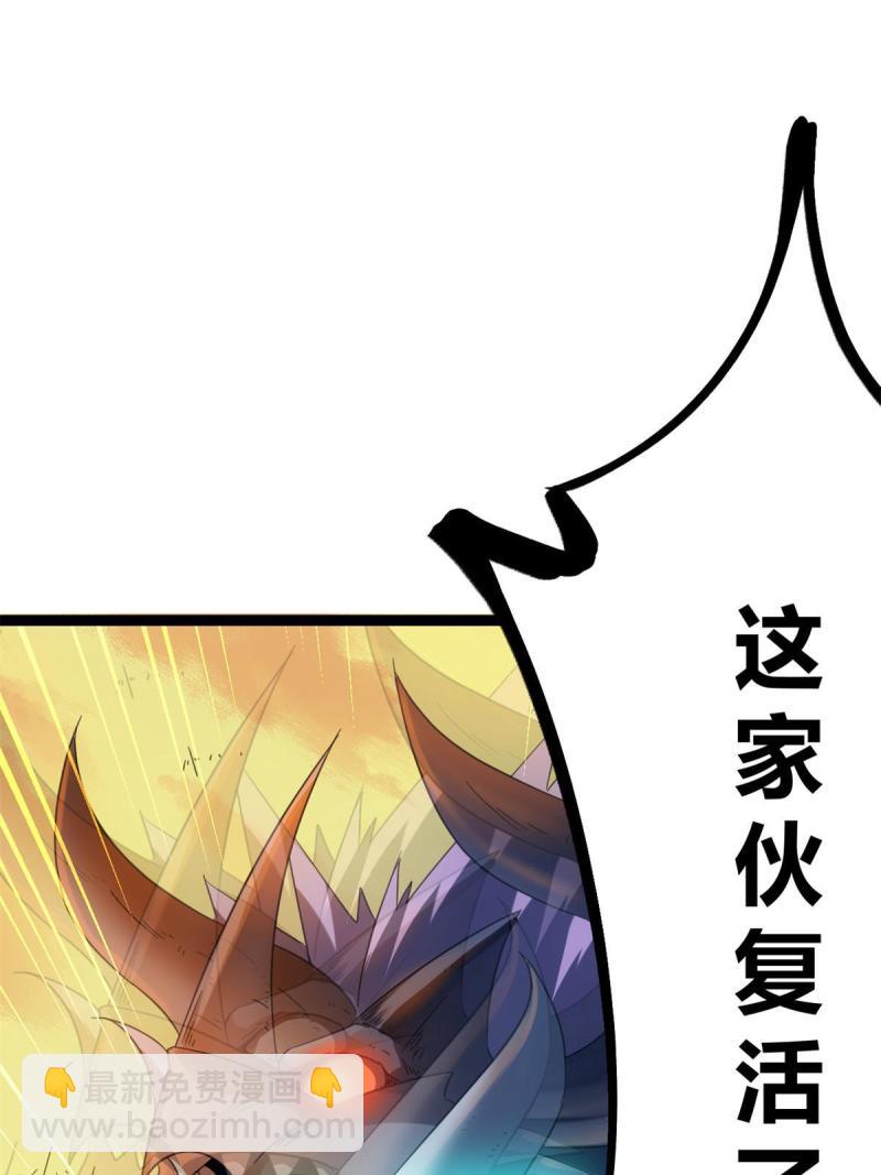 144 复活的地龙王-第146话
