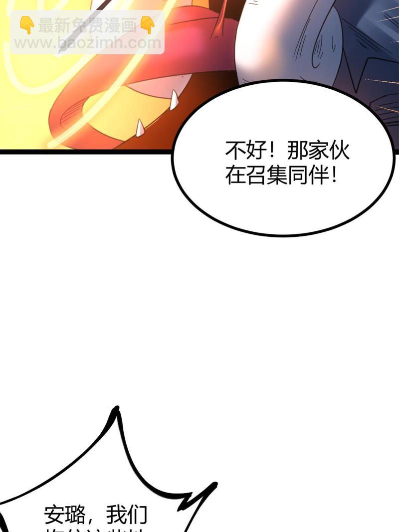 144 复活的地龙王-第146话