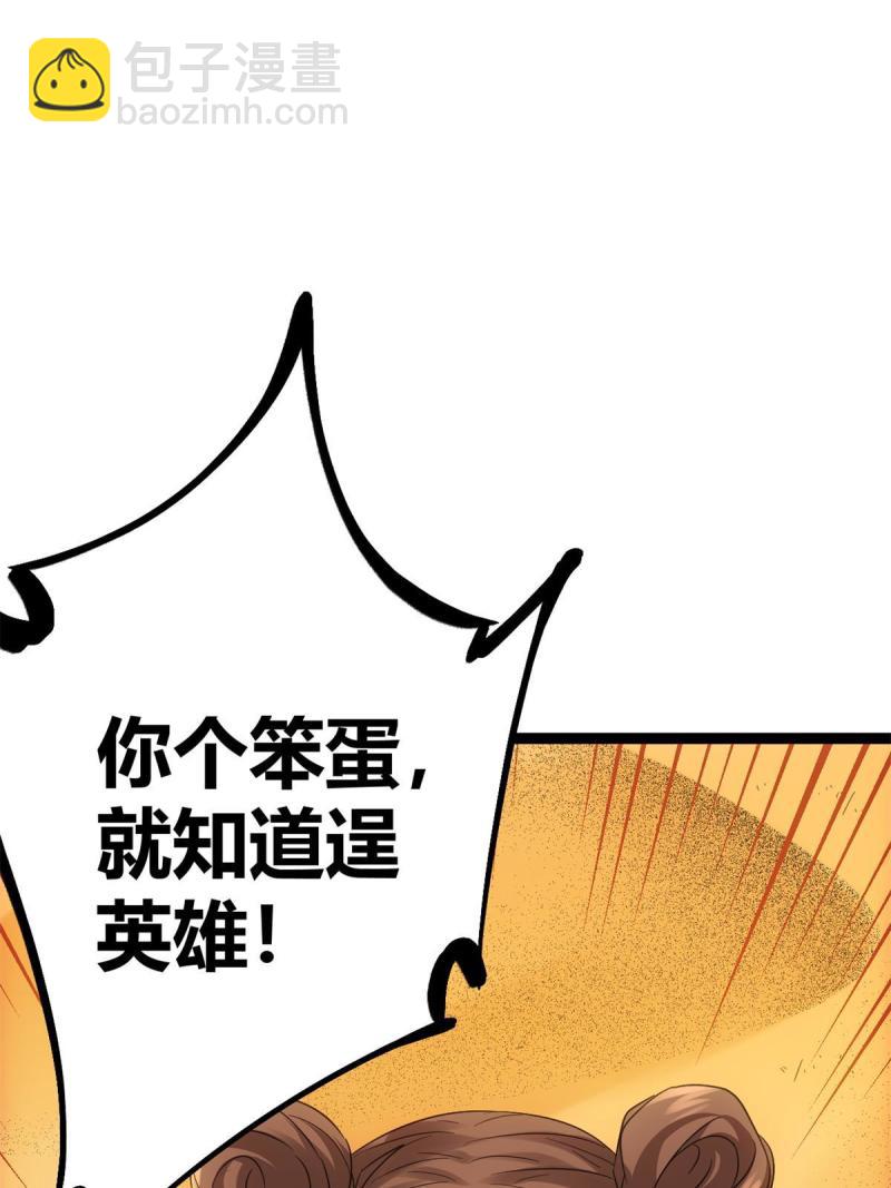 144 复活的地龙王-第146话