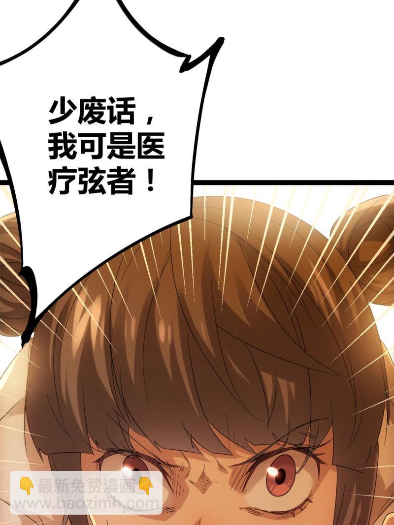 144 复活的地龙王-第146话