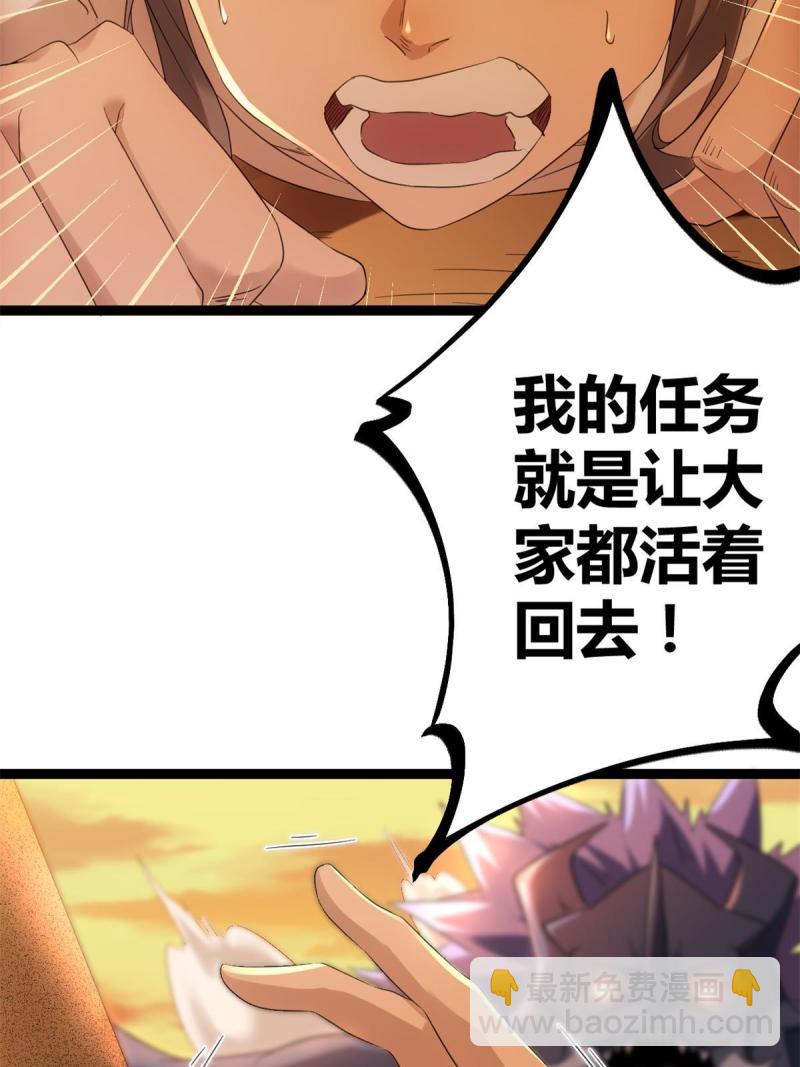 144 复活的地龙王-第146话