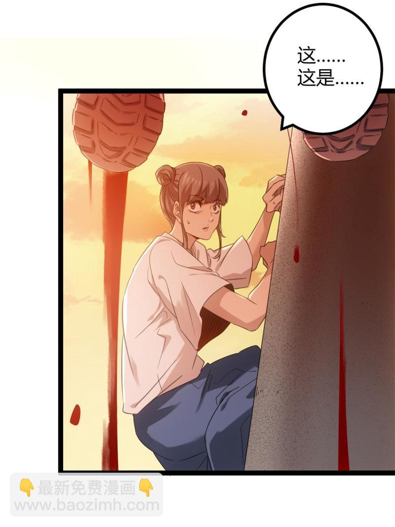 144 复活的地龙王-第146话
