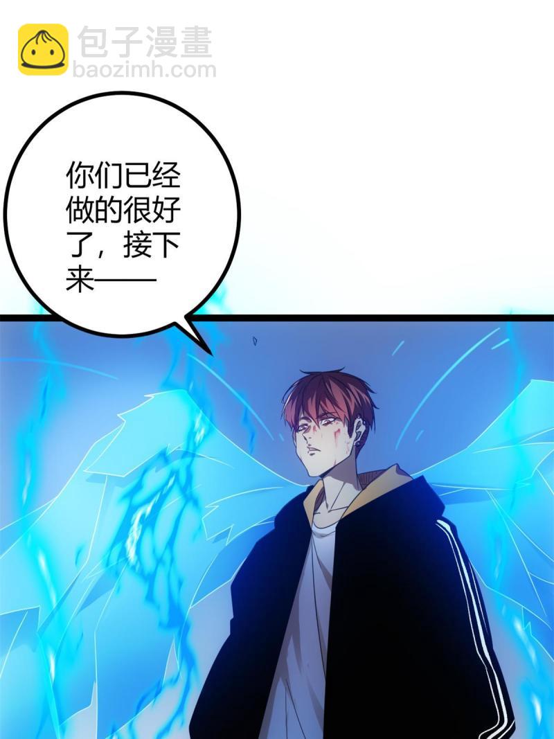 144 复活的地龙王-第146话