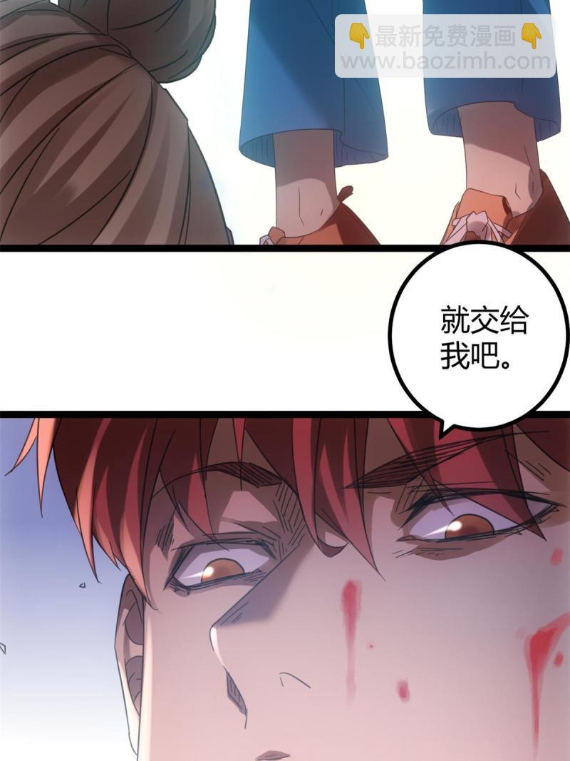 144 复活的地龙王-第146话