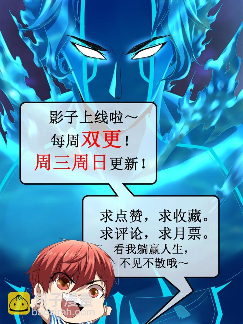 144 复活的地龙王-第146话