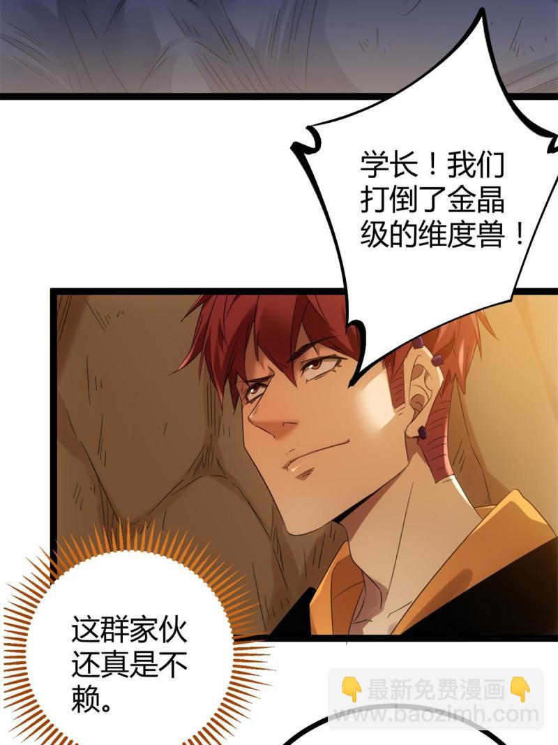 144 复活的地龙王-第146话