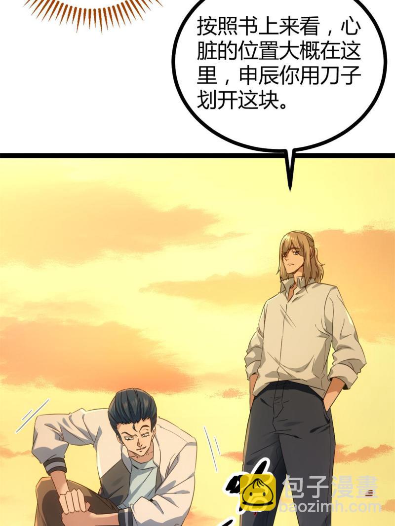 144 复活的地龙王-第146话