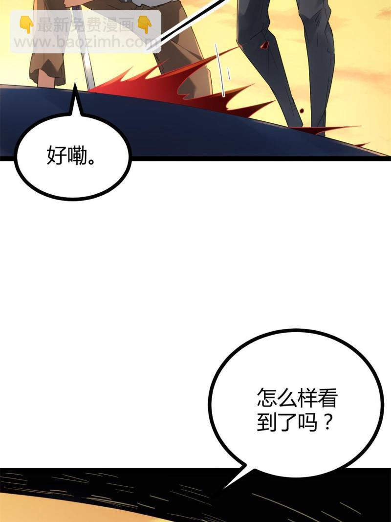 144 复活的地龙王-第146话