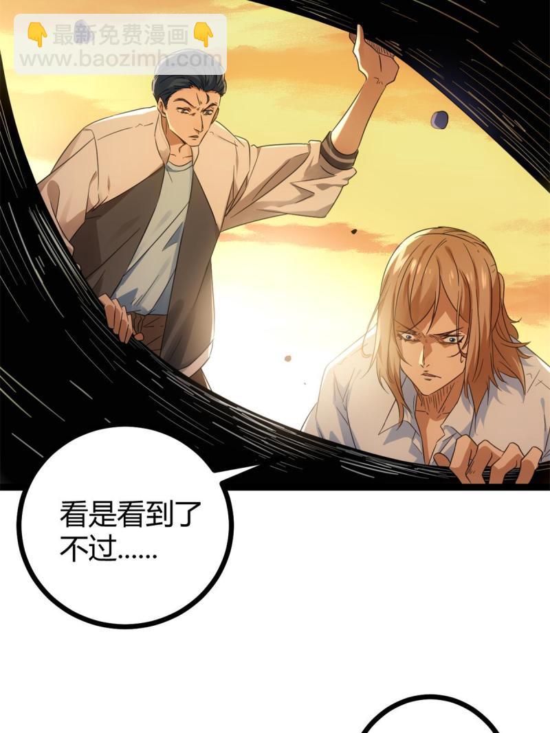 144 复活的地龙王-第146话