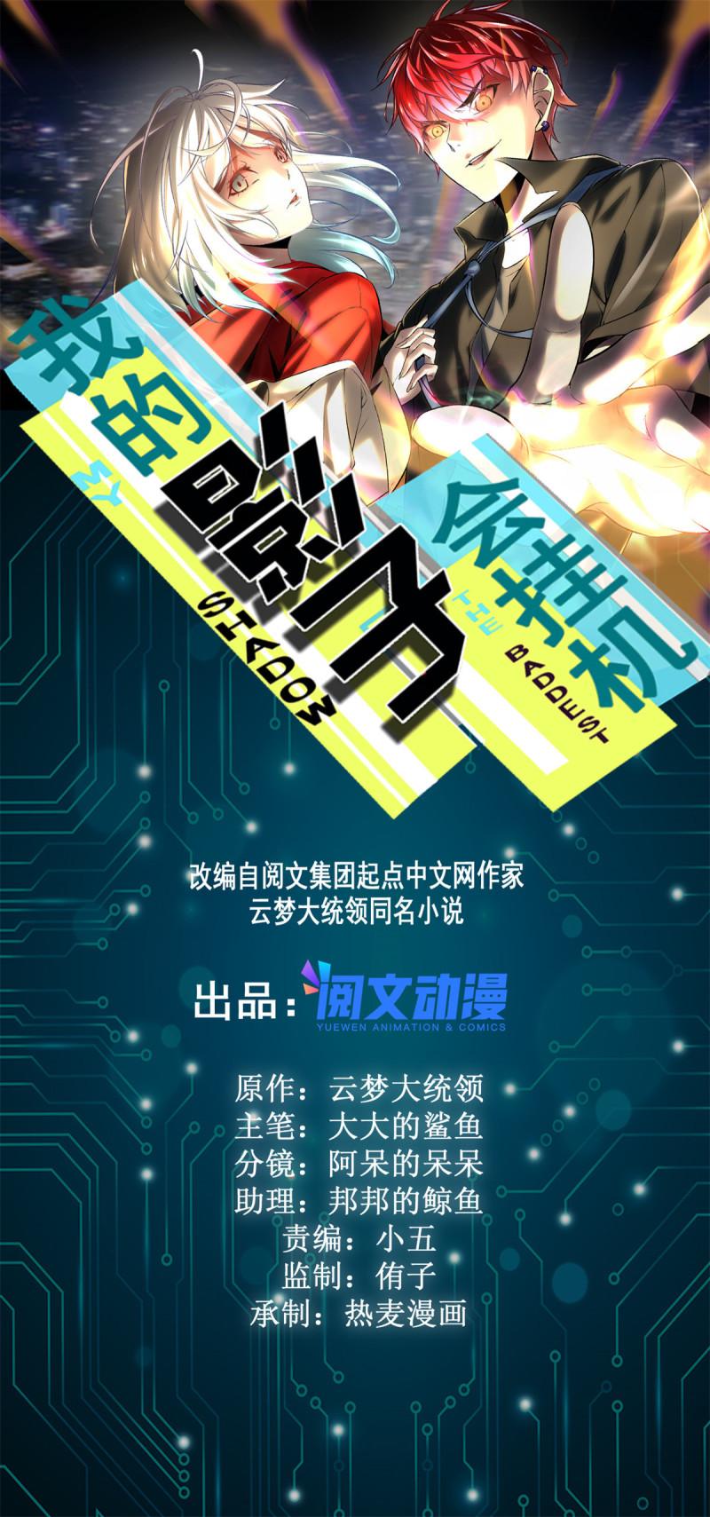 146 申辰的尊重(1/2)-第148话
