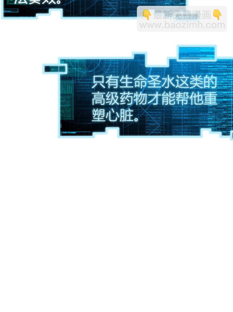 146 申辰的尊重(1/2)-第148话