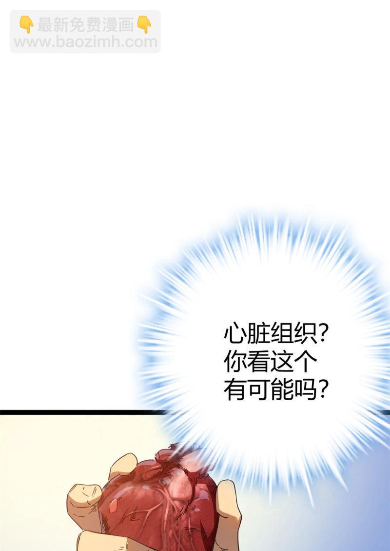 146 申辰的尊重(1/2)-第148话