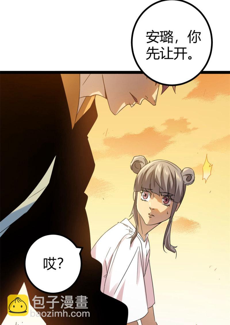146 申辰的尊重(1/2)-第148话