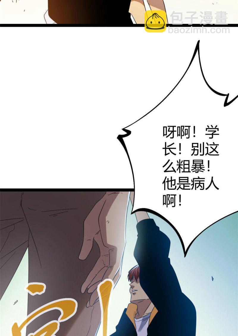 146 申辰的尊重(1/2)-第148话