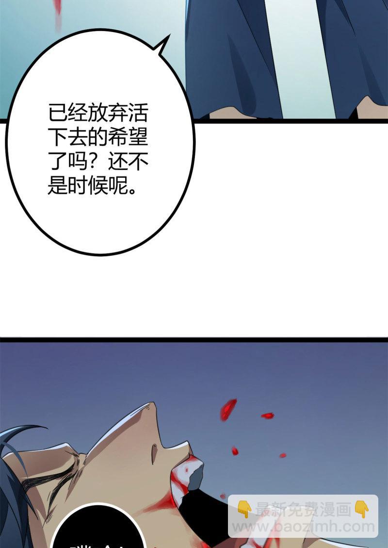 146 申辰的尊重(1/2)-第148话