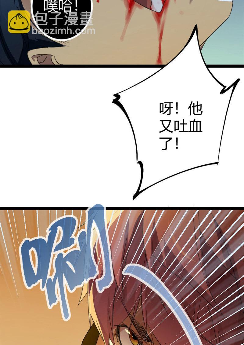 146 申辰的尊重(1/2)-第148话