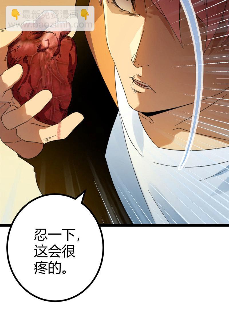 146 申辰的尊重(1/2)-第148话