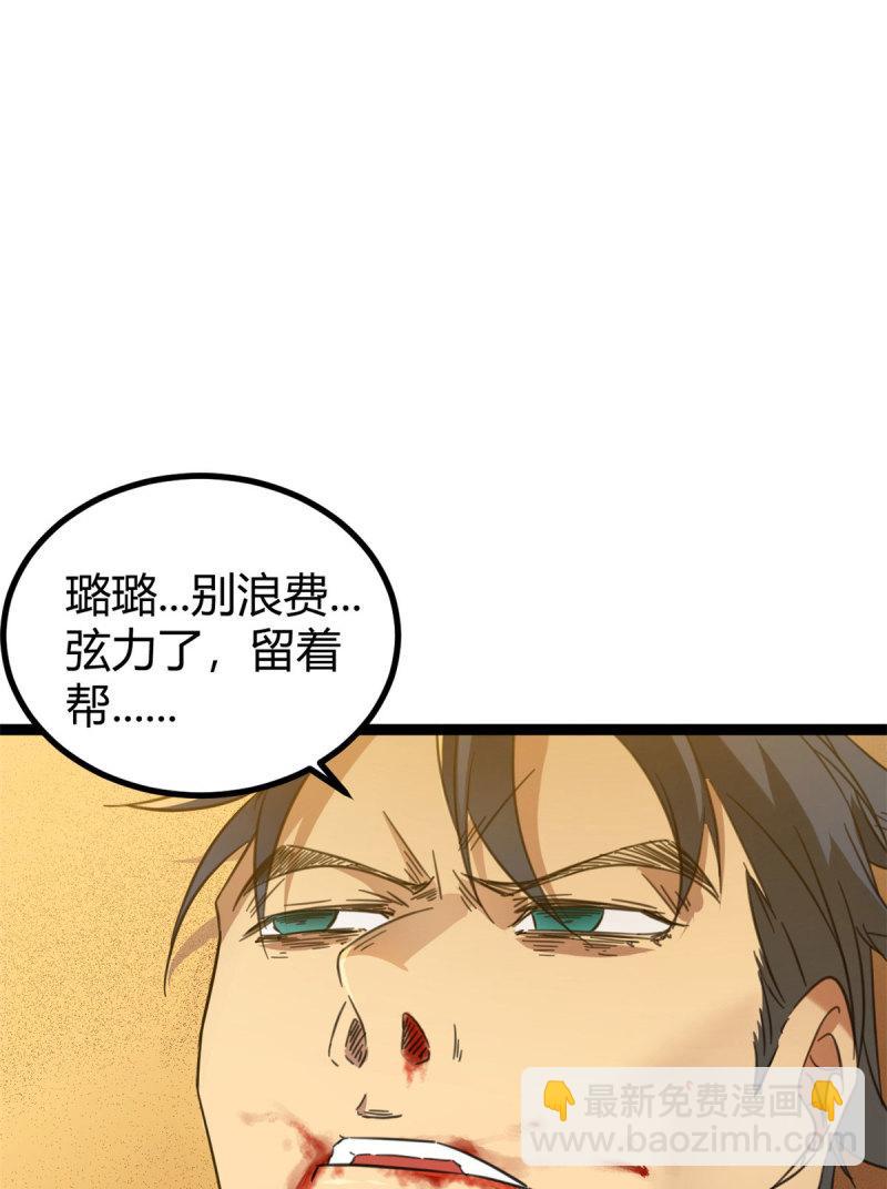 146 申辰的尊重(1/2)-第148话