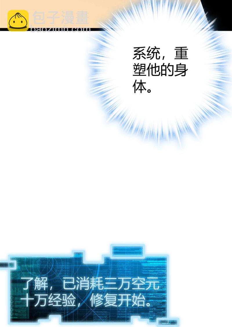 146 申辰的尊重(1/2)-第148话