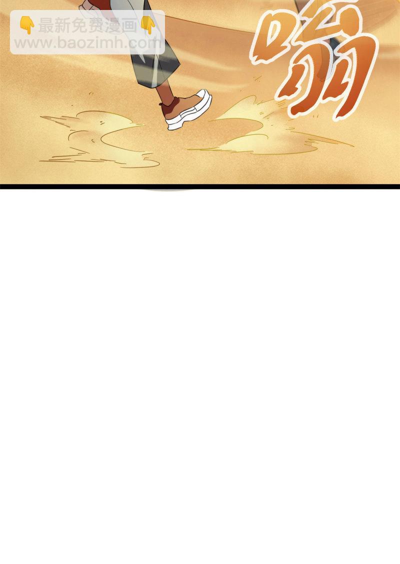 146 申辰的尊重(1/2)-第148话