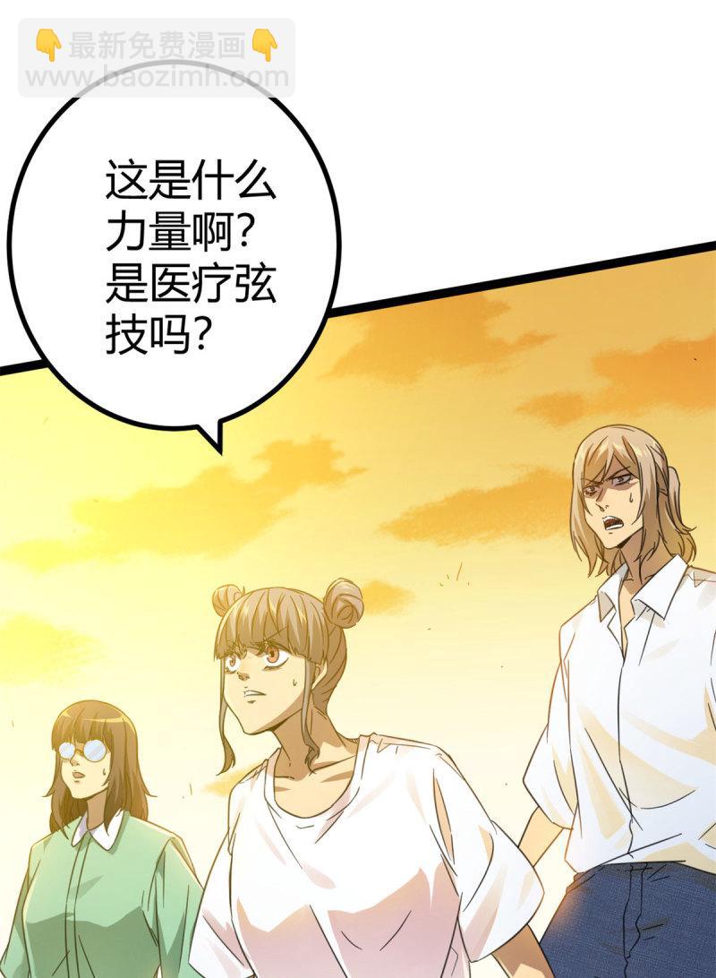 146 申辰的尊重(1/2)-第148话