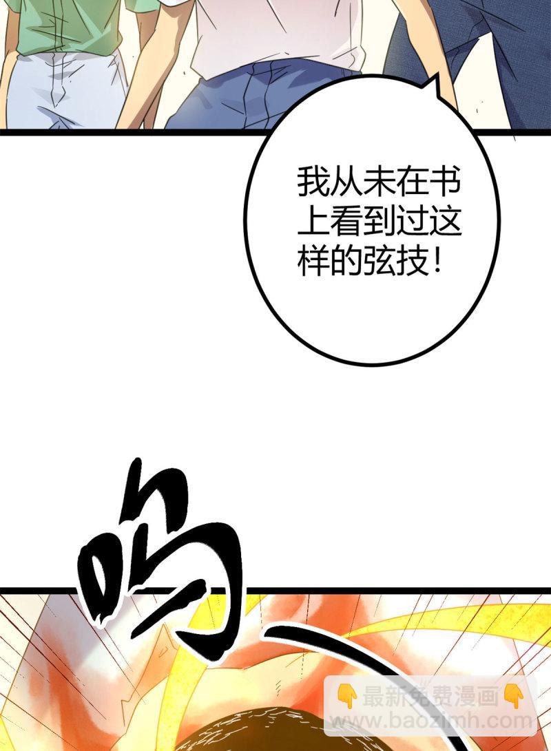 146 申辰的尊重(1/2)-第148话