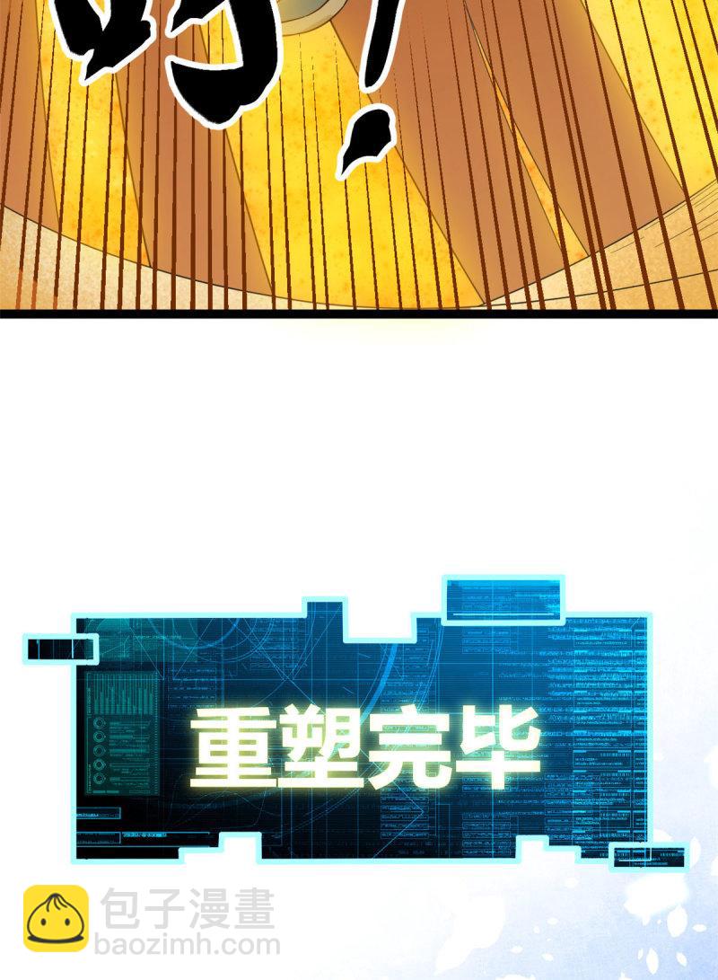146 申辰的尊重(1/2)-第148话