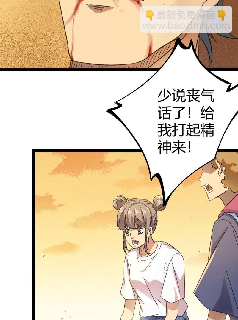 146 申辰的尊重(1/2)-第148话