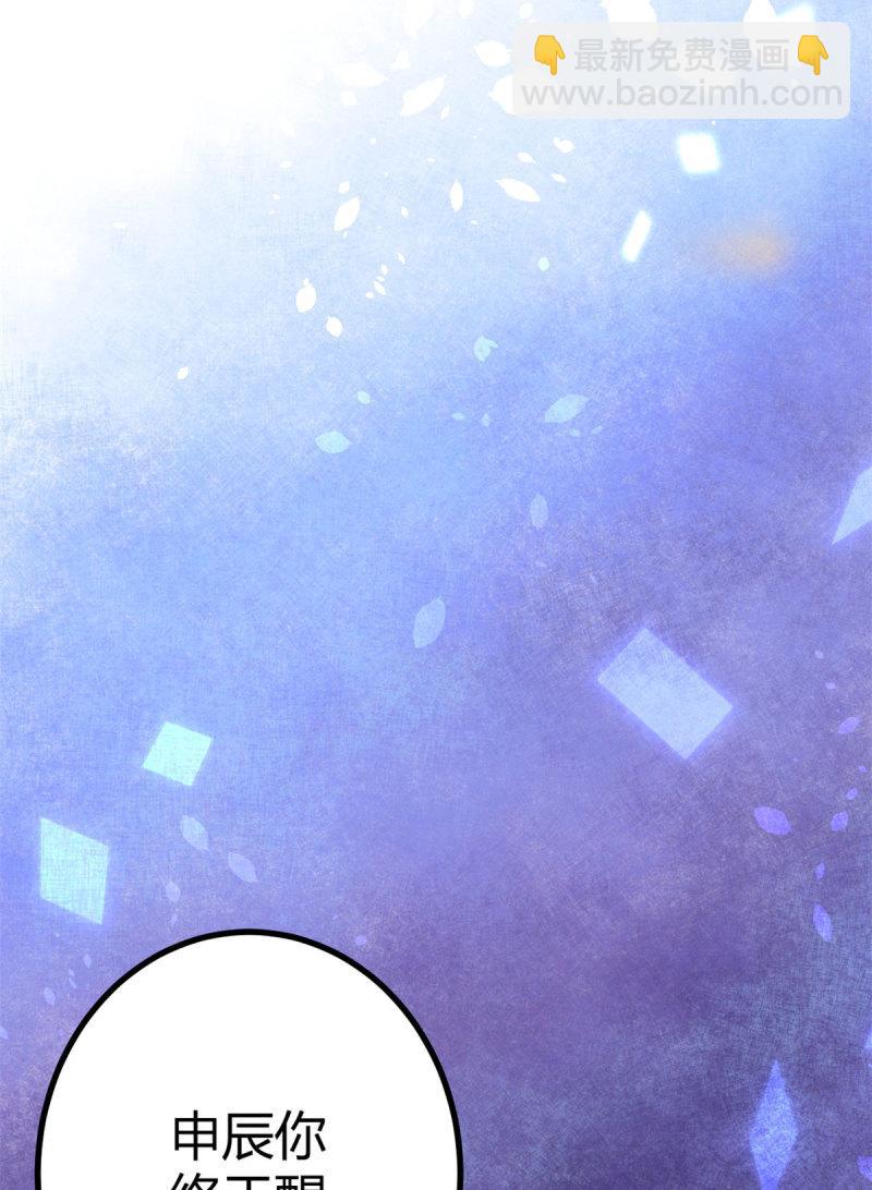 146 申辰的尊重(1/2)-第148话