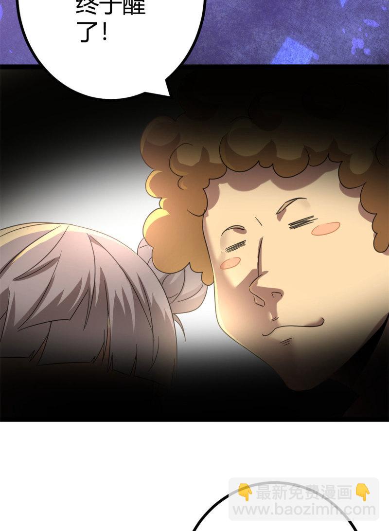 146 申辰的尊重(1/2)-第148话