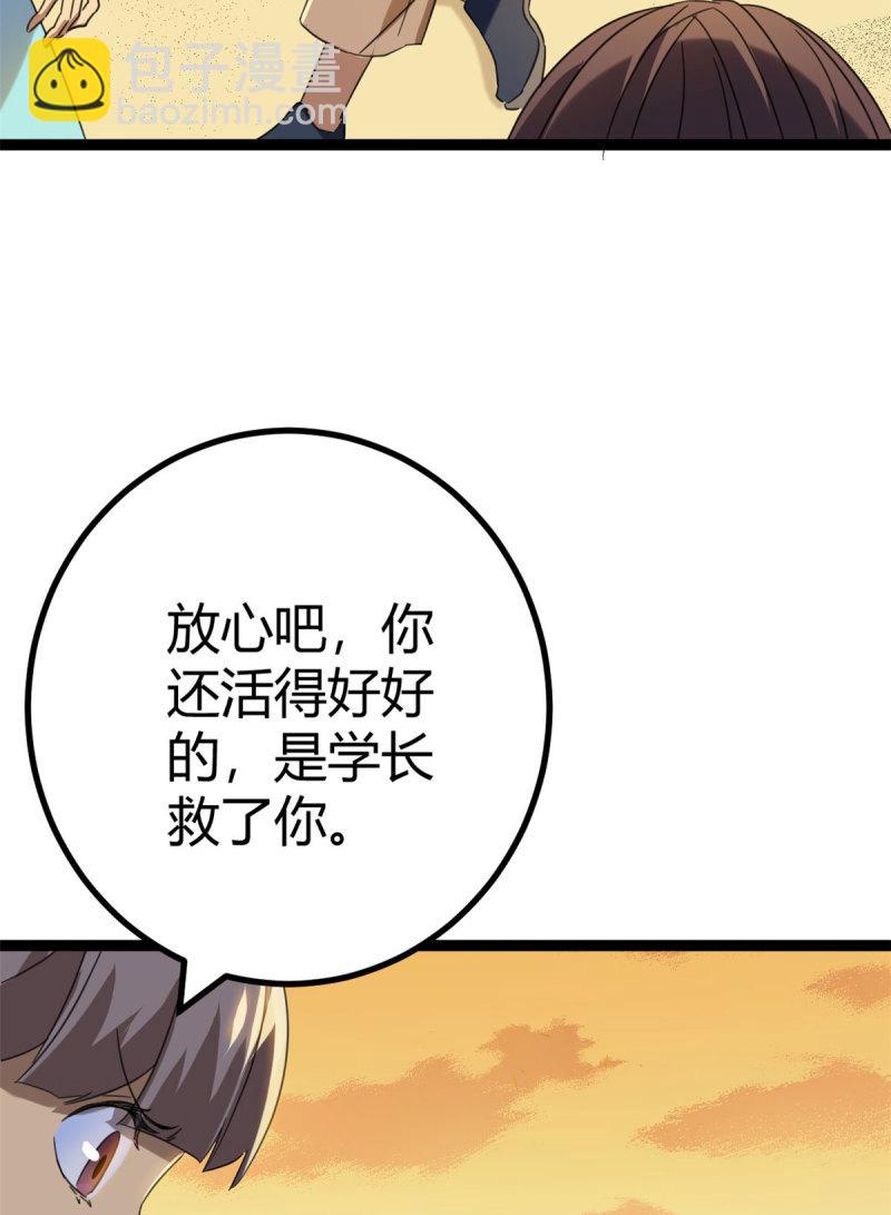 146 申辰的尊重(1/2)-第148话