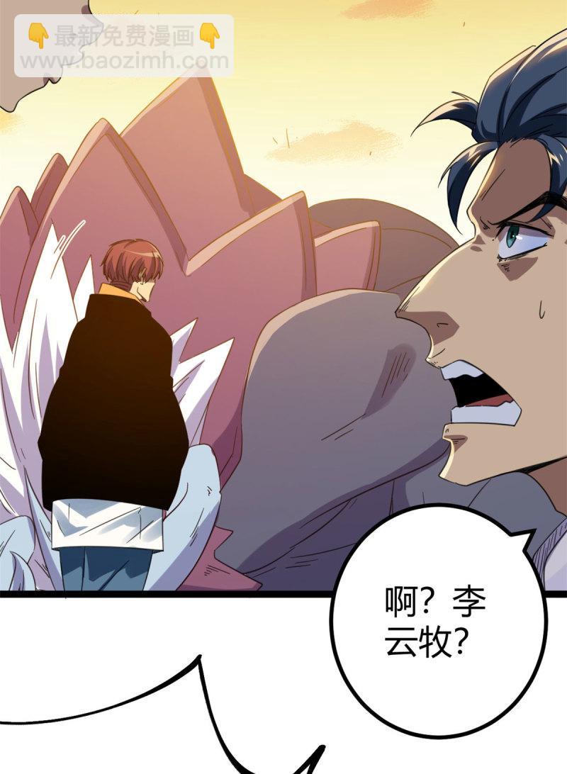 146 申辰的尊重(1/2)-第148话