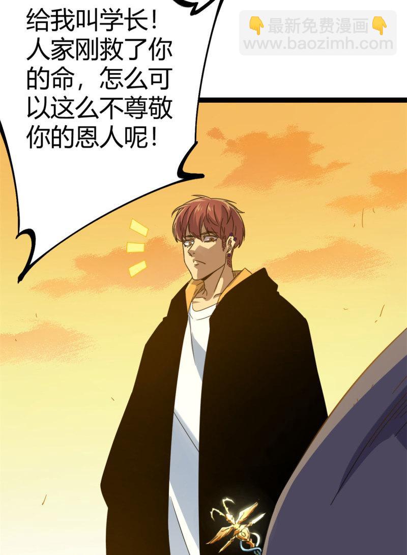 146 申辰的尊重(1/2)-第148话