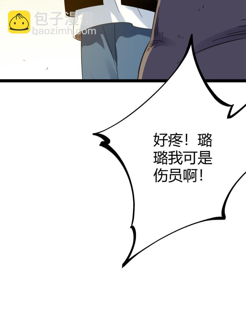 146 申辰的尊重(1/2)-第148话