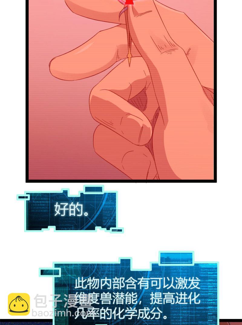 146 申辰的尊重(1/2)-第148话