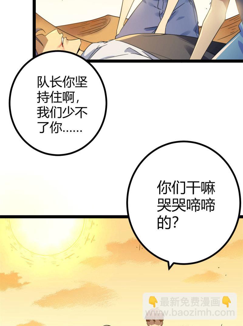 146 申辰的尊重(1/2)-第148话