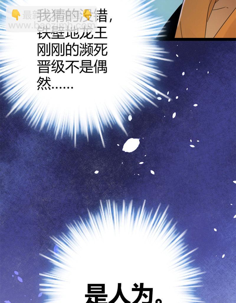 146 申辰的尊重(1/2)-第148话