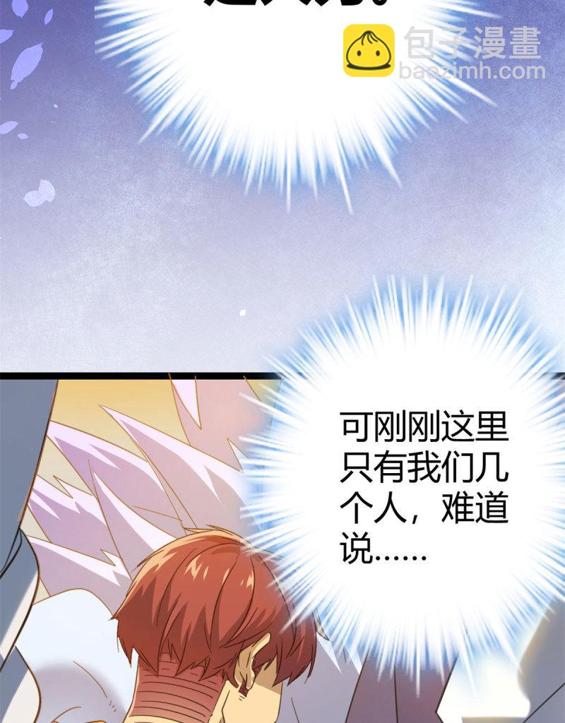 146 申辰的尊重(1/2)-第148话