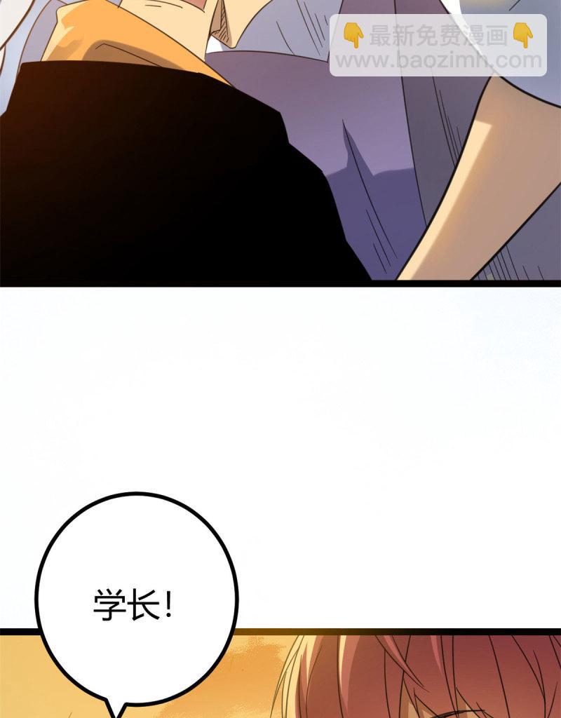 146 申辰的尊重(1/2)-第148话