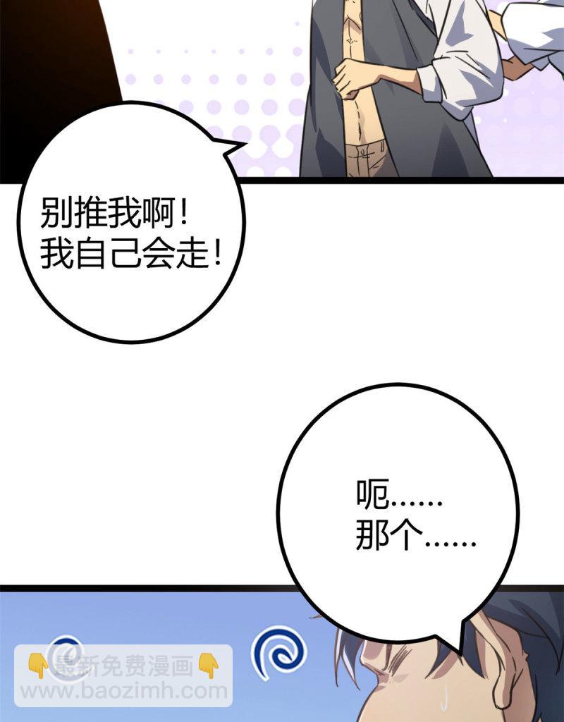 146 申辰的尊重(1/2)-第148话